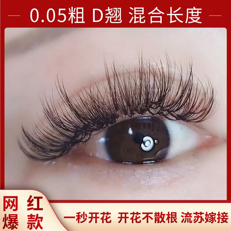 欧美风多取泰式爆款0.05D浓密一秒开花柔软自然嫁接假睫毛J B C