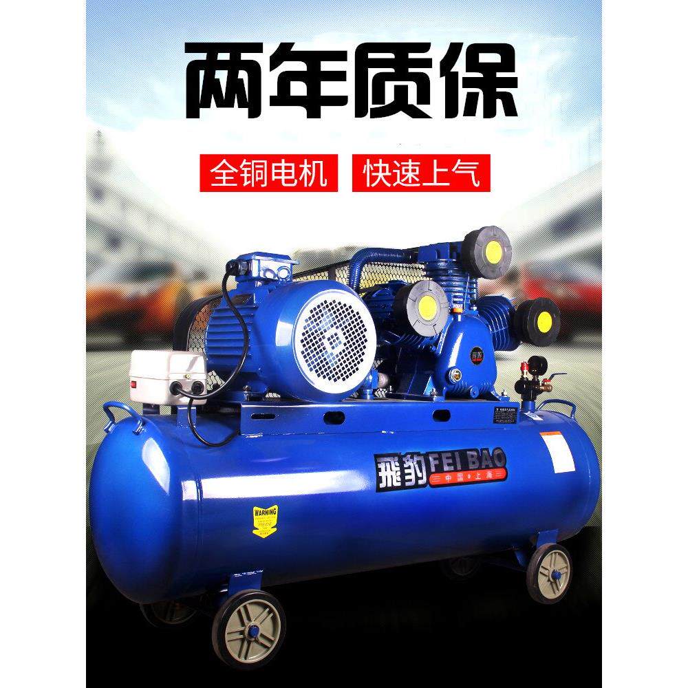 飞豹空压机工业级380V大型三相汽修泵喷漆空气压缩机220V高压气泵