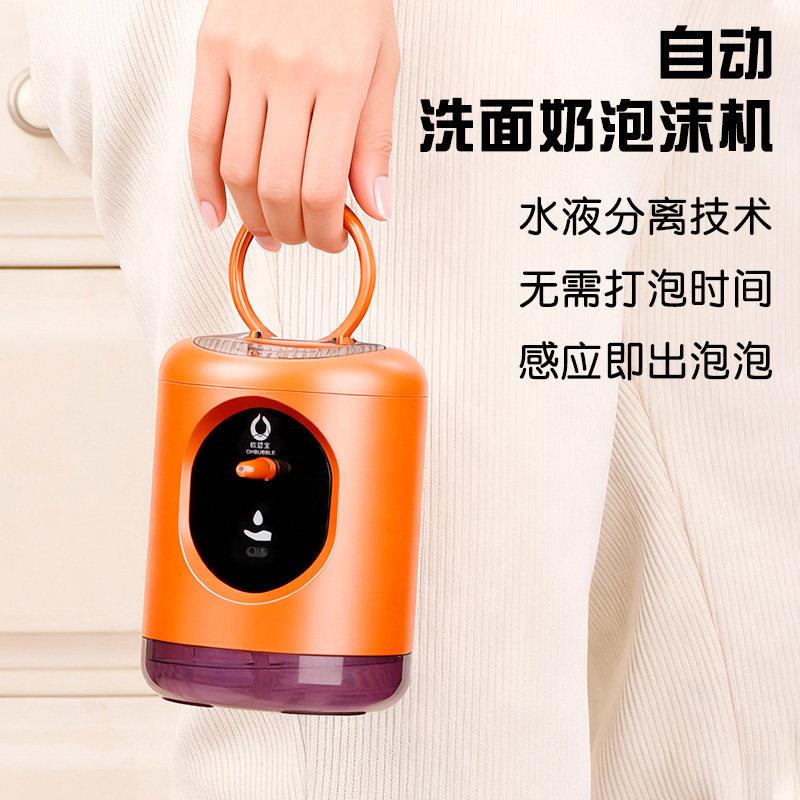 欧碧宝洗面奶泡沬机电动起泡器洗脸机出泡器自动感应泡沫洁面机