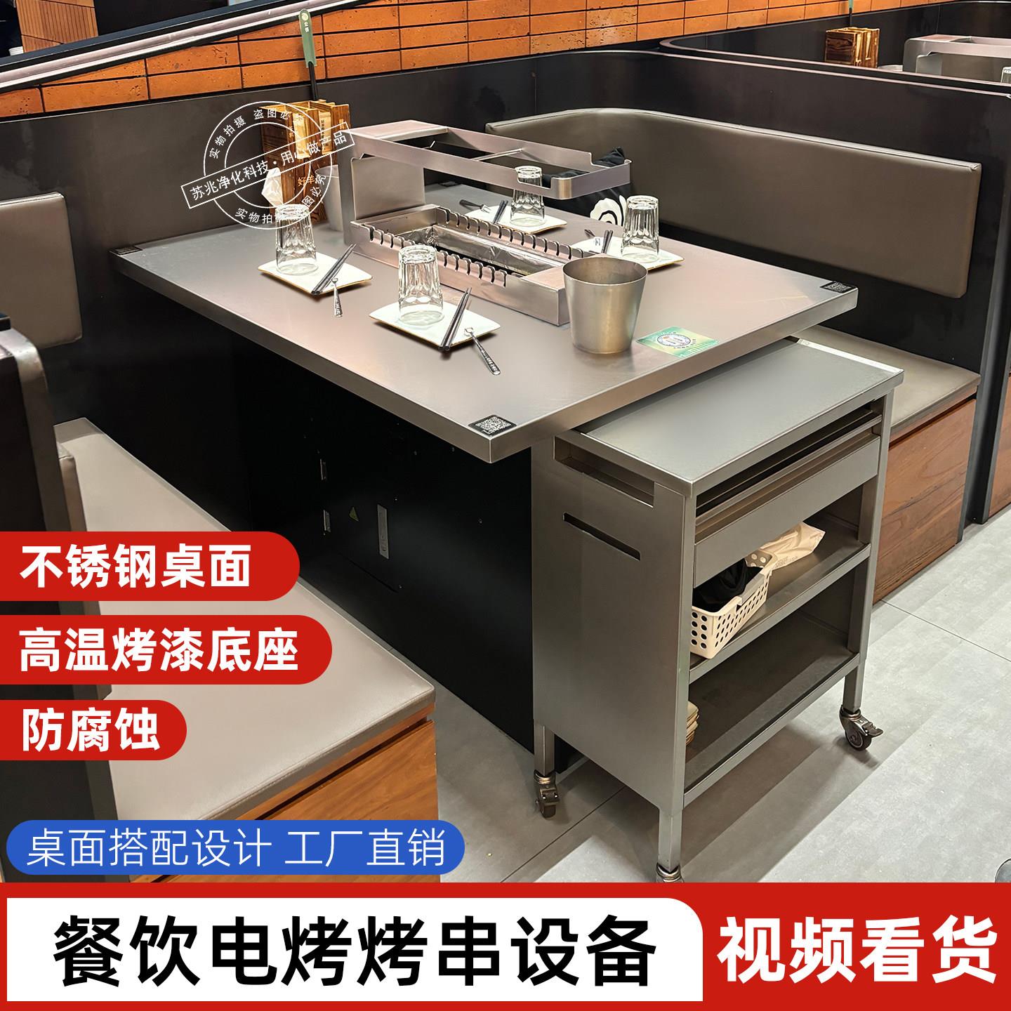 很久以前无烟不锈钢烤串桌子自动翻转一体碳烤下排烟烧烤炉子商用