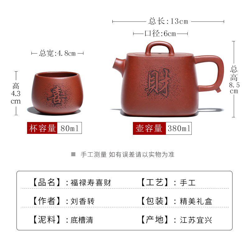 宜兴紫砂壶纯手工原矿底槽清泡茶壶家用功夫茶具套装四方壶福禄寿