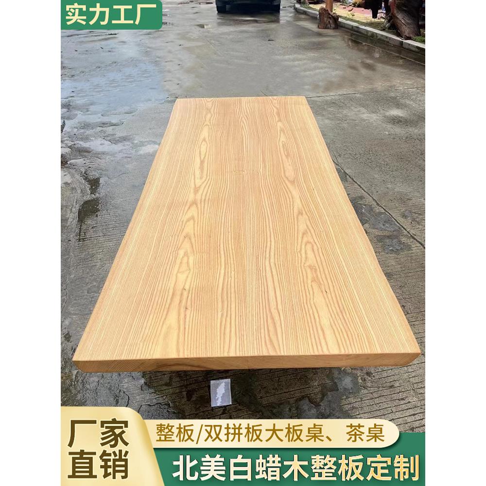 北美白蜡木大板实木整板自然边茶桌碳化桌面板原木餐桌会议桌定制
