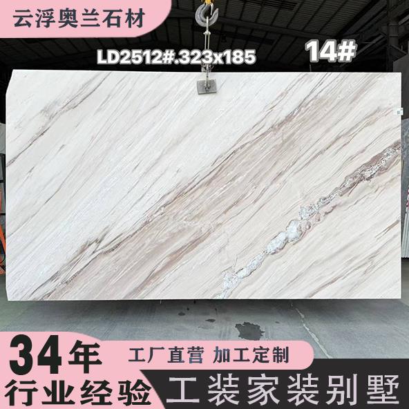意式轻奢白金沙大理石餐桌电视背景墙对纹饭店大理石板定制桌子