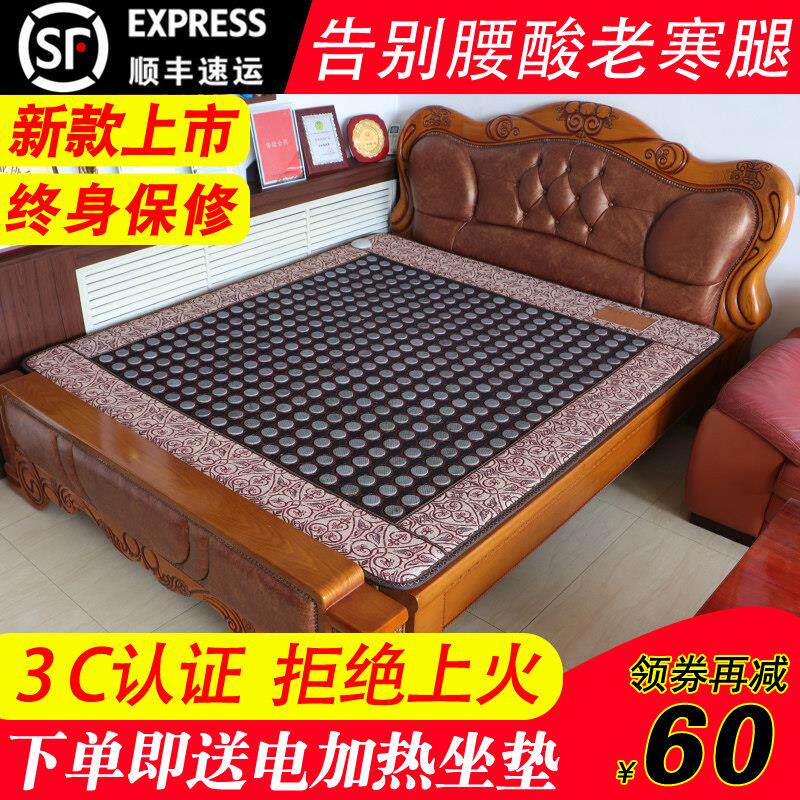 砭石锗石托玛琳岫玉石床垫电加热双温双控远红外线磁理疗保健垫褥