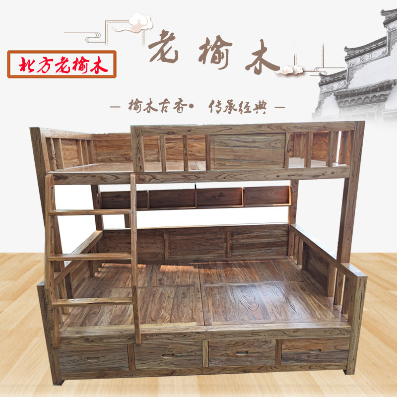 老榆木上下床子母床高低床儿童储物床上下铺多功能双层床全实木