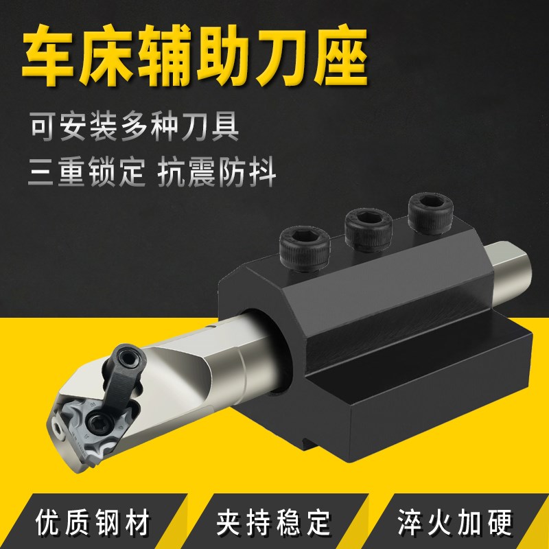数控车床辅助刀座 内孔圆刀套刀杆变径套SBHA机床辅助刀架U钻刀座