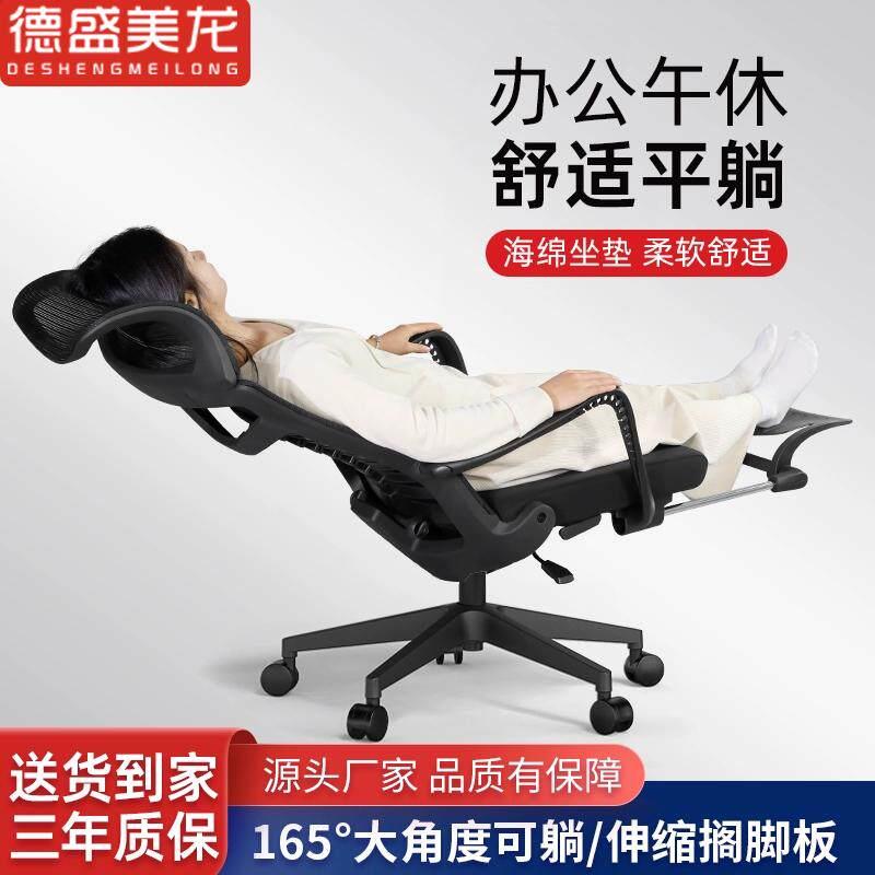 办公椅舒适久坐人体工学午睡躺椅电脑椅家用转椅书桌椅子电竞椅