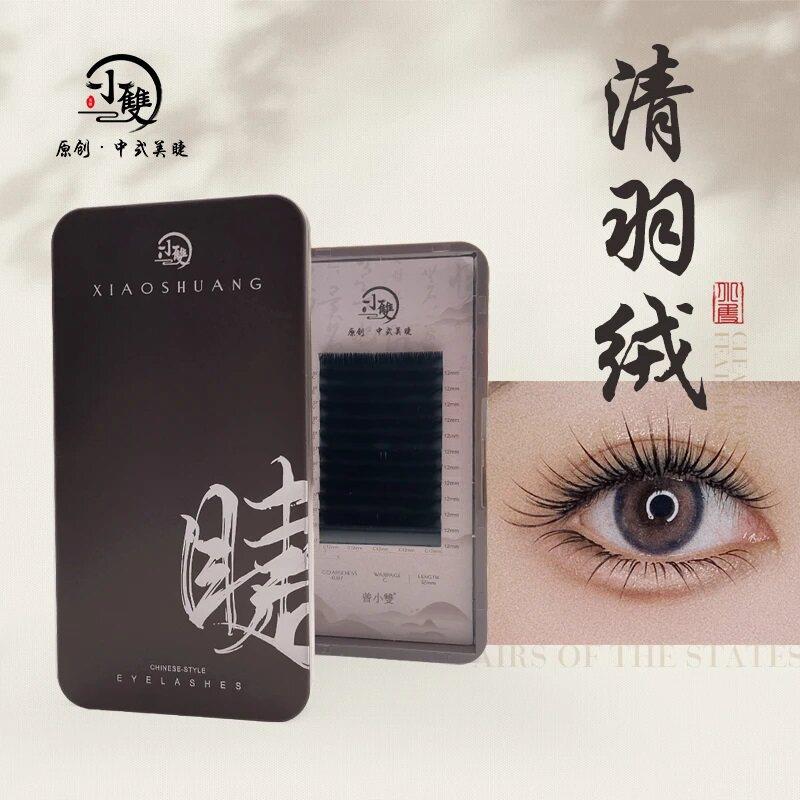 小双原创中式美睫清羽绒 0.07圆毛美甲店专用嫁接睫毛手工假睫毛