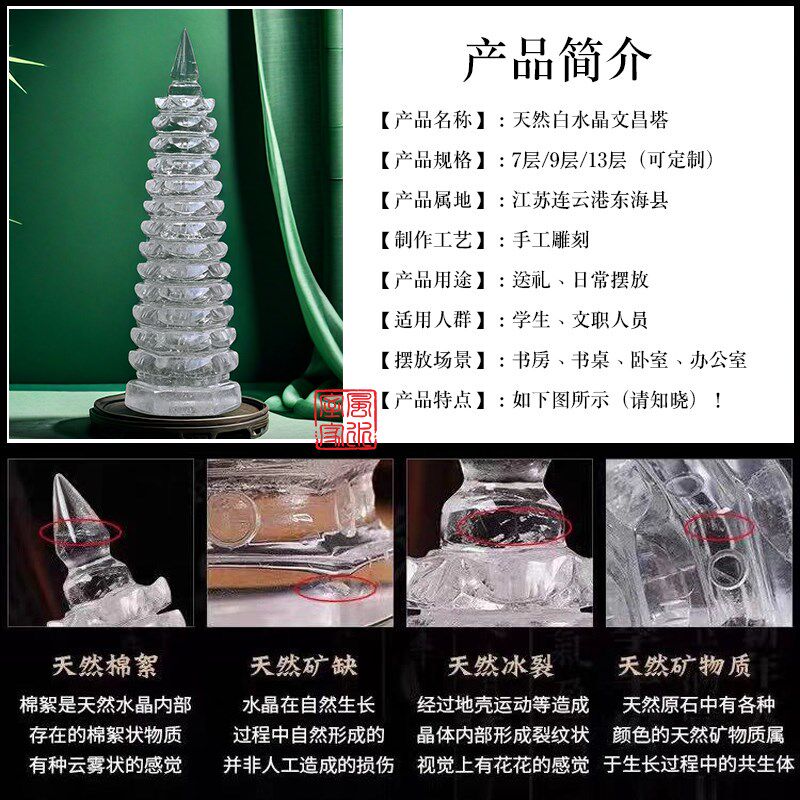 真天然白水晶文昌塔9-13层连云港东海水晶学生书桌原石精雕刻摆件