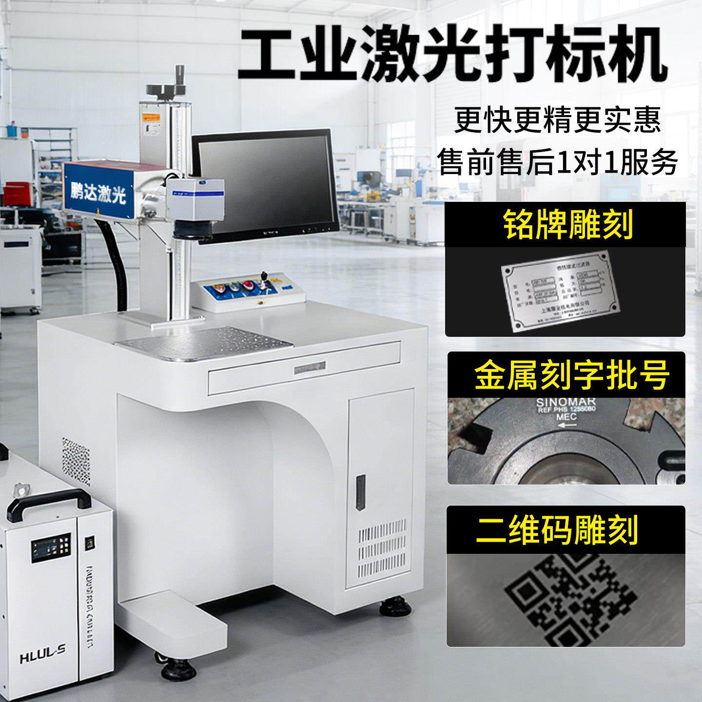 激光打标机自动雕刻光纤二氧化碳紫外镭射雕刻机铭牌塑料木材刻字