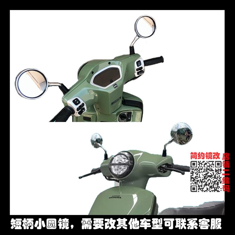 适用摩途威拉比150 labei改装摩托车后视镜复古短柄小圆镜反光镜