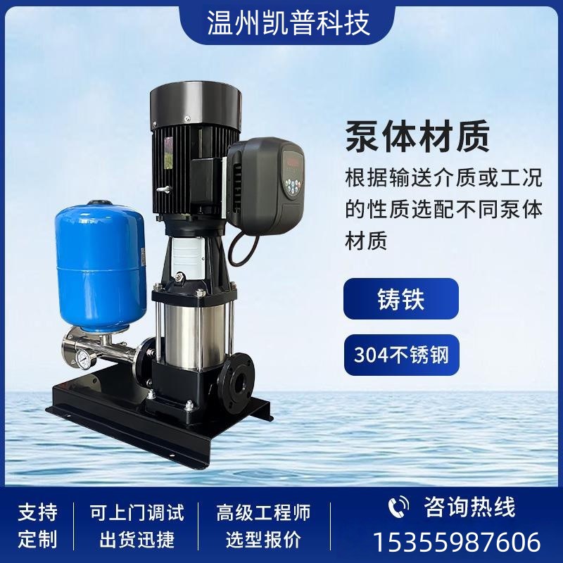 恒压单泵变频供水设备商用家用工地用水不锈钢大流量静音增压泵组