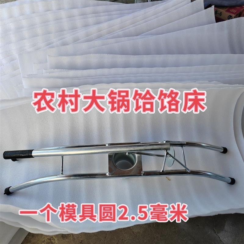 饸饹机家用手动压面机农村老式大锅饸烙床压杆面条机大跨度加厚