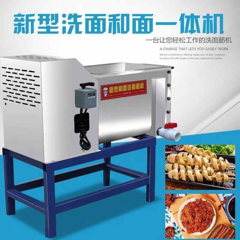 商用低噪音双螺旋大型洗面机多功能凉皮面筋和面一体低噪音