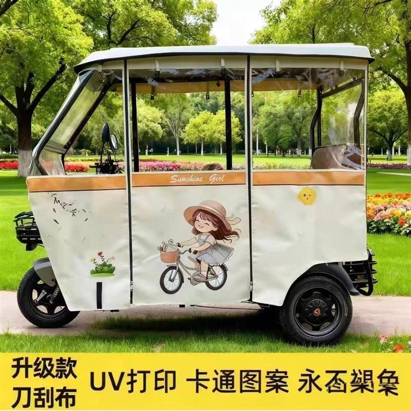 三轮车车棚三轮车专用雨棚三轮车雨帘电动三轮车遮雨棚三轮车雨篷