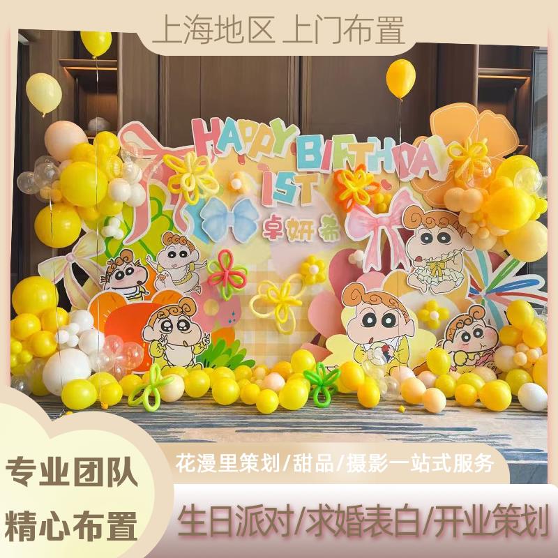上海宝宝宴上门布置10岁满月百日周岁宴策划装饰气球布置