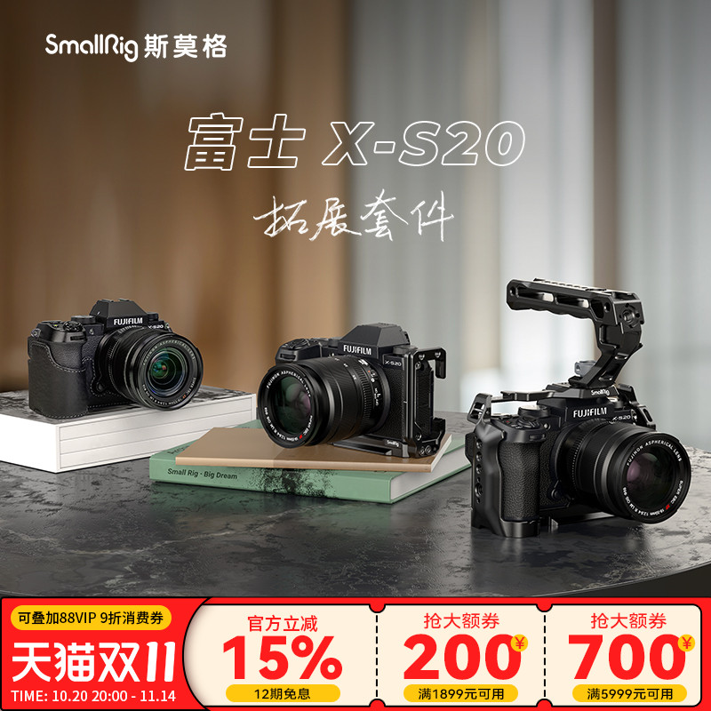 SmallRig斯莫格适用富士xs20专用兔笼摄影摄像拓展框X-S20 竖拍L型板拓展套件相机皮套微单配件4230