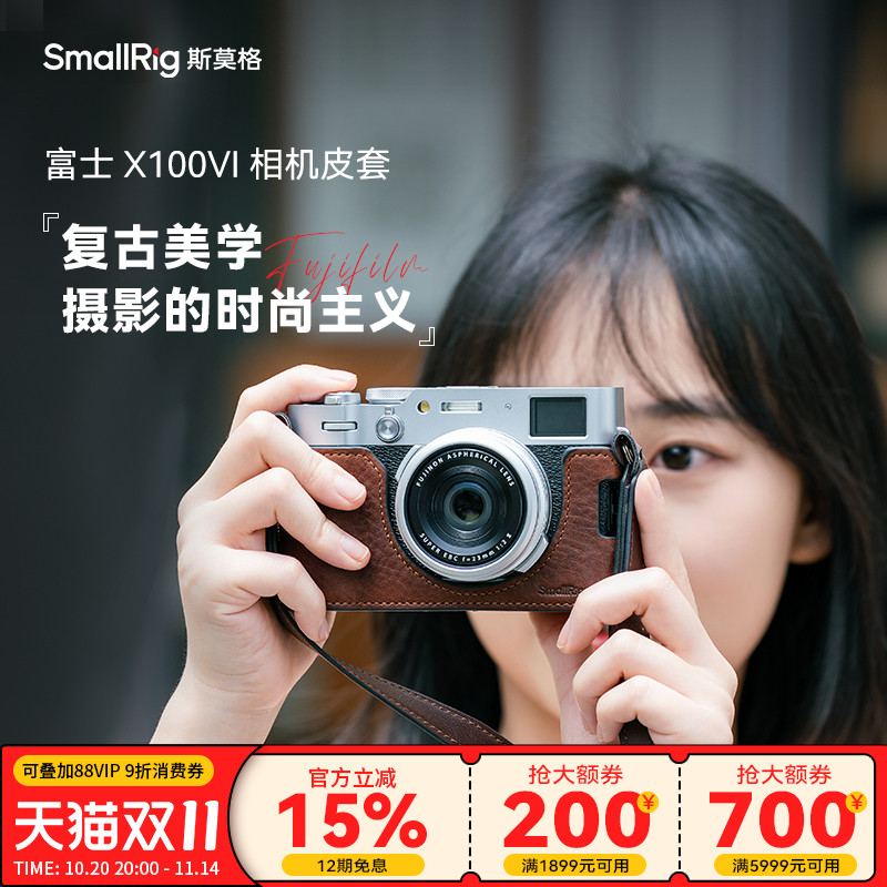 斯莫格适用富士X100VI相机套新款真皮半包套百搭肩带底座简约XT5相机包头层牛皮XT50 XM5 Xhalf XE5 保护皮套
