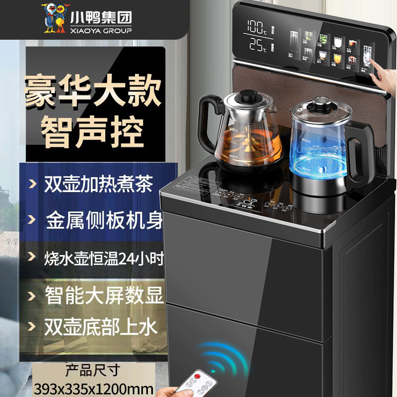 智能语音高端大款茶吧机触屏煮茶