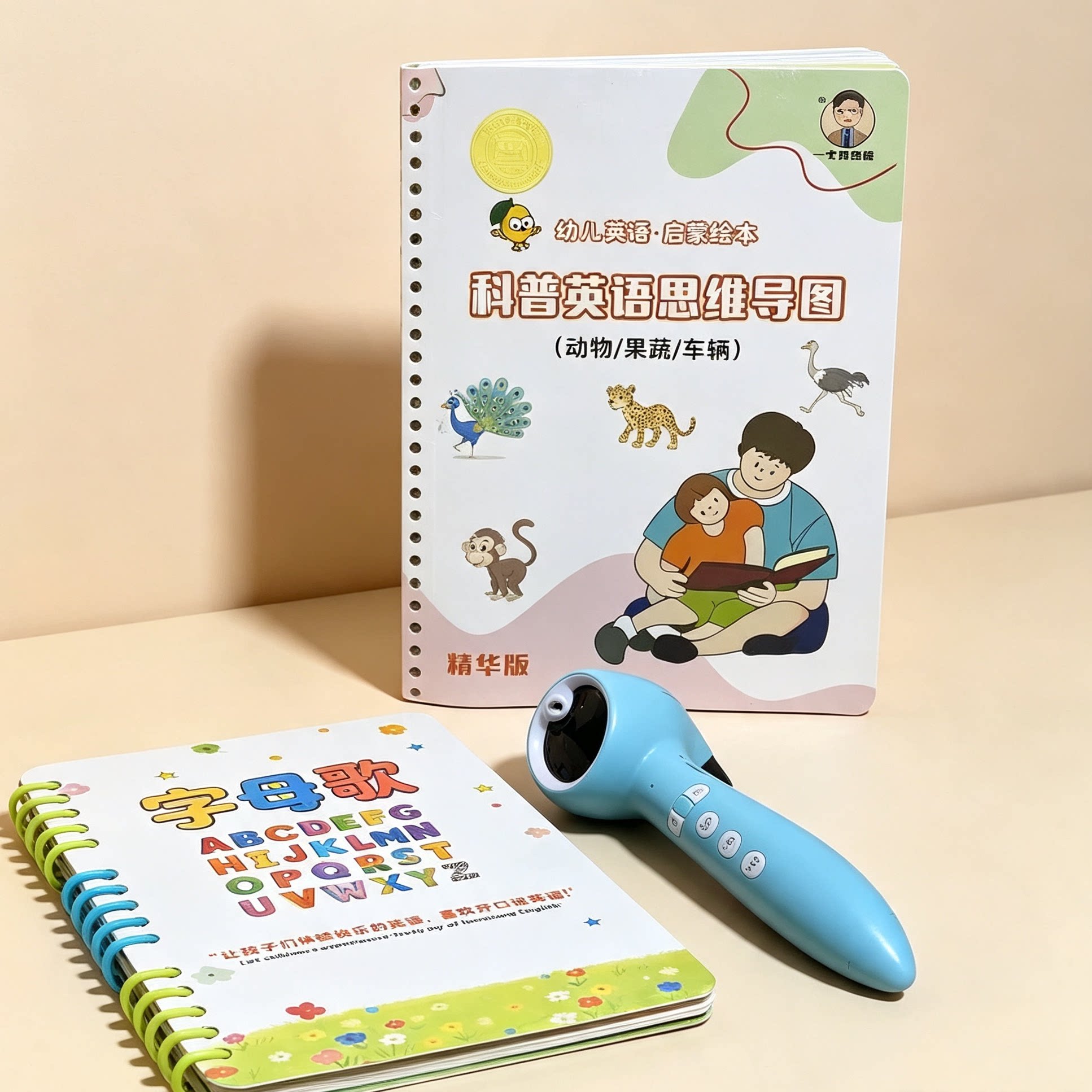 幼儿英语科普思维导图点读版26个字母歌点读本英语启蒙认知108篇