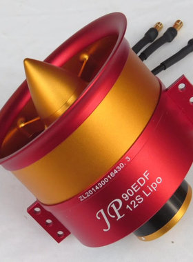 JP金属涵道70MM90MM105MM120MM高压电调120A150A160A航模风扇套装