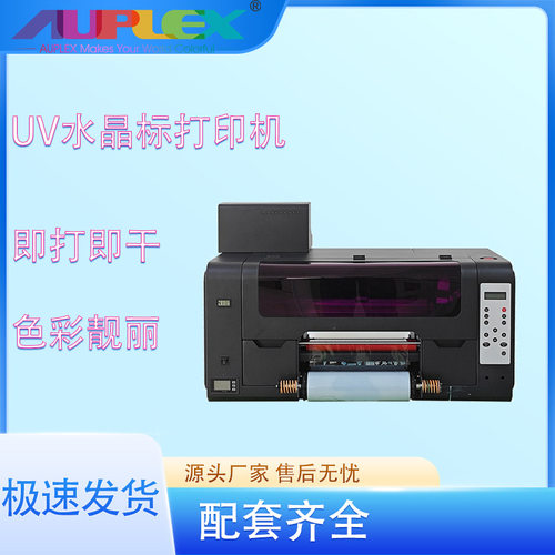 uv dtf sticker printer水晶标UV打印机杯子烫金机水晶标贴纸