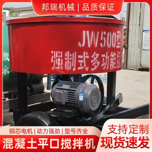 立式平口搅拌机混凝土大型工地用朝天锅五立方圆盘水泥砂浆储料罐