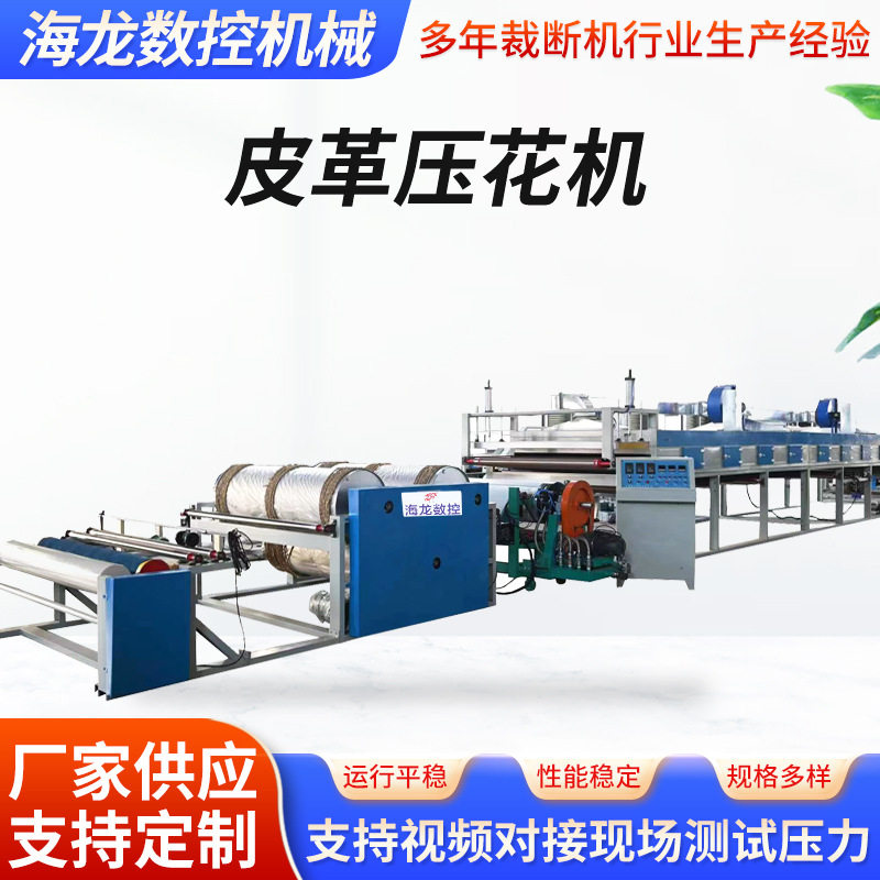 汽车脚垫超声波压花机厂家供应全自动布料皮革吸纹机皮革压花机