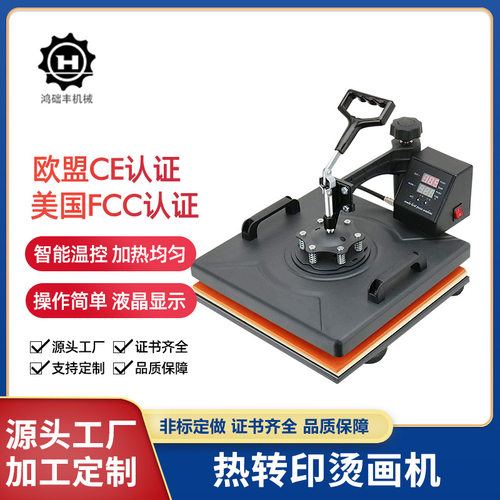 手动高压力烫画机热压机多功能升华组合t恤马克杯帽瓶盖热转印机