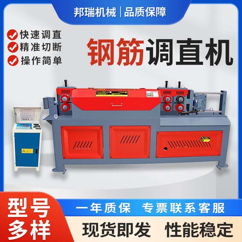 现货厂家直供全自动数控变频钢筋调直机建筑工地全自动液压调直机