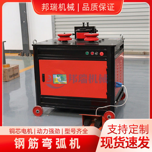 小型钢筋弯弧机圆钢螺纹钢精准圆弧成型机弯圆机直供桥梁工程隧道