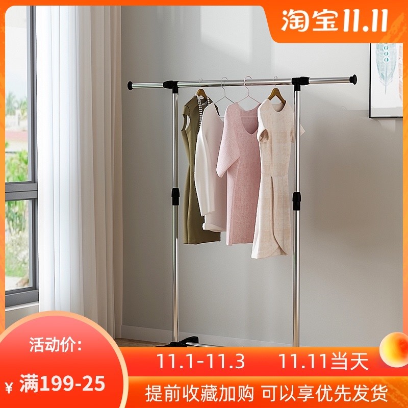 晾衣架落地折叠式单杆式晾衣杆室内晒衣架卧室挂架凉衣架