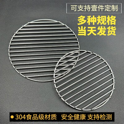 不锈钢卤压肉篦子圆形烧烤网加粗厚蒸笼熟食熏肉网片汤桶防糊网架