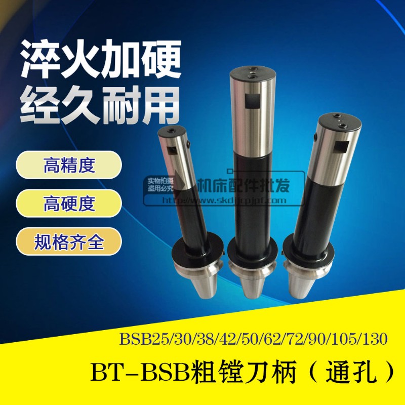 BT50-TZC/bsb62/72-195/270/300/350/400/500/90度粗镗bt50刀柄