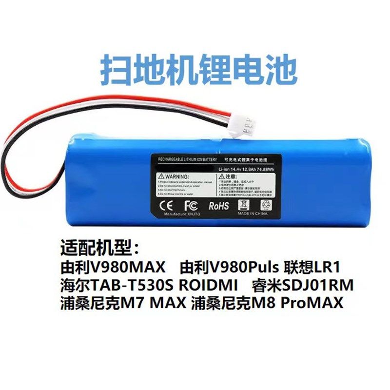 适用uon由利V90A V90PUS 睿米EVA EVE电池,生活电器,扫地机配件/耗材,淘宝优惠券,粉丝福利购,淘宝优惠卷