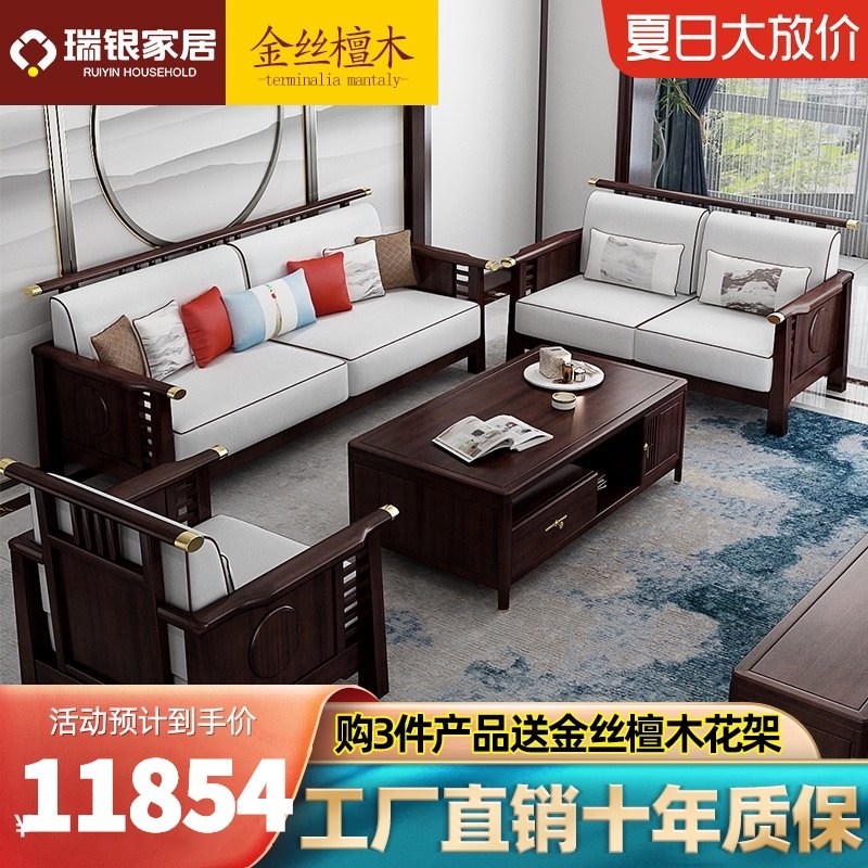 新中式沙发小户型客厅檀木实木单人沙发沙发茶几电视柜组合,住宅家具,实木沙发,淘宝优惠券,粉丝福利购,淘宝优惠卷