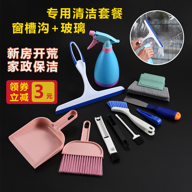开荒保洁工具套装清理窗户凹槽的家用打扫窗槽缝隙刷子