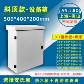 杆氏宝监控设备箱立安挂箱弱电网络户外防水箱5