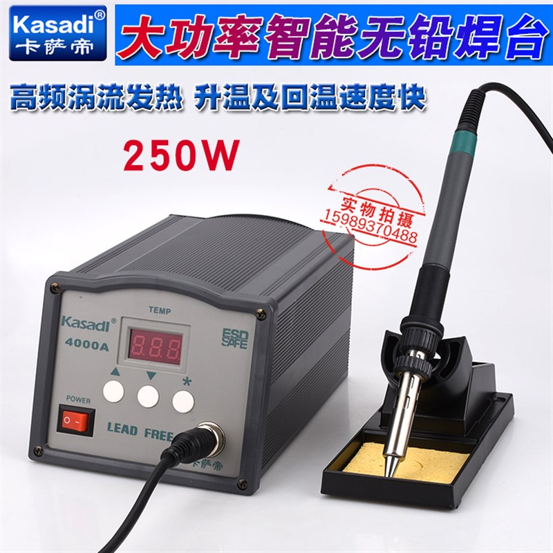 000A高频电焊台W高频无铅大功率电烙铁电焊台