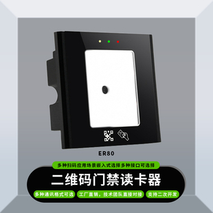 门禁读卡器刷闸证c卡R5WG嵌入器机二nfc读写器