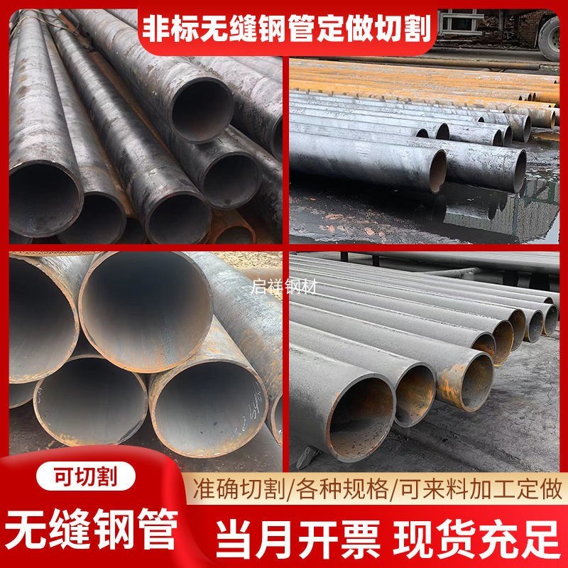 5号无缝钢管定制#厚壁铁管空心圆管可零切精密管切割零售