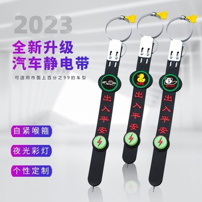 新款耐磨静电汽车拖带车用防静电拖绳消除释放器去静电拖地带