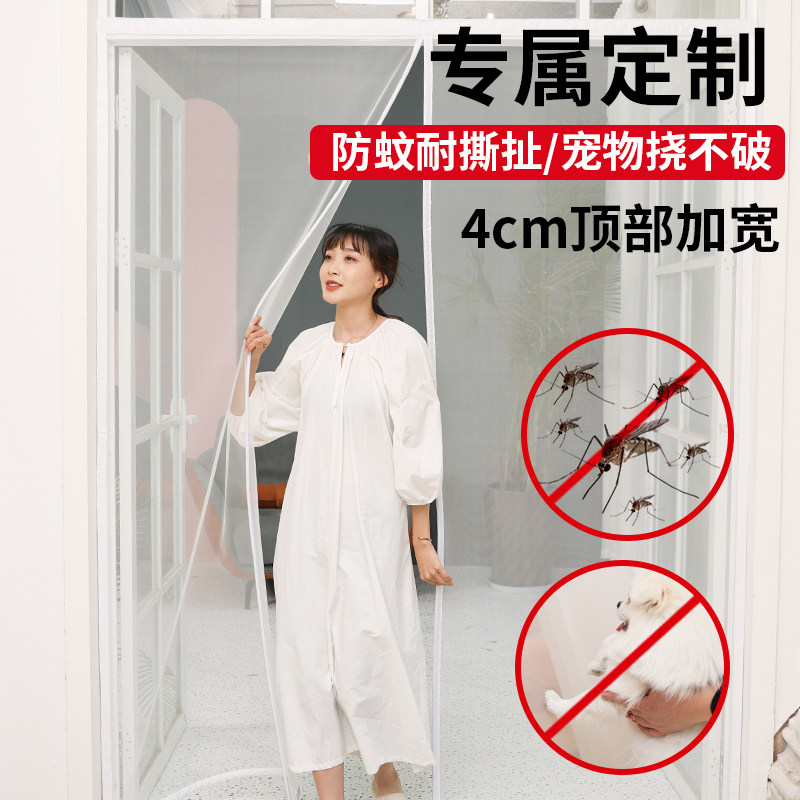 定制磁铁防蚊纱门金刚网隐形自粘磁吸纱窗门门帘窗户沙网门,居家日用,纱窗/纱门,淘宝优惠券,粉丝福利购,淘宝优惠卷