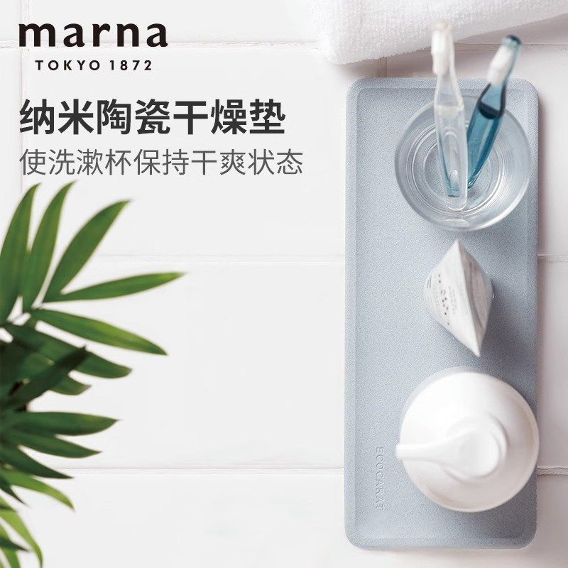 arna纳米陶瓷吸湿干燥垫台吸垫托盘,家庭/个人清洁工具,牙刷架/牙具座,淘宝优惠券,粉丝福利购,淘宝优惠卷