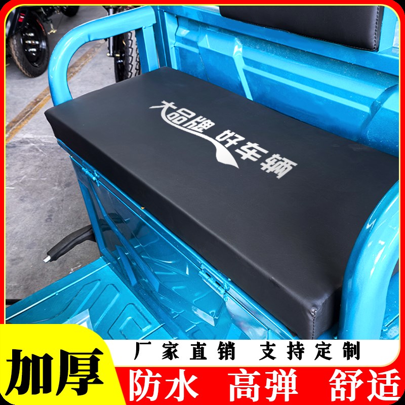 电三轮车坐垫坐板防水带木板通用加厚皮革座椅海绵垫靠背座垫