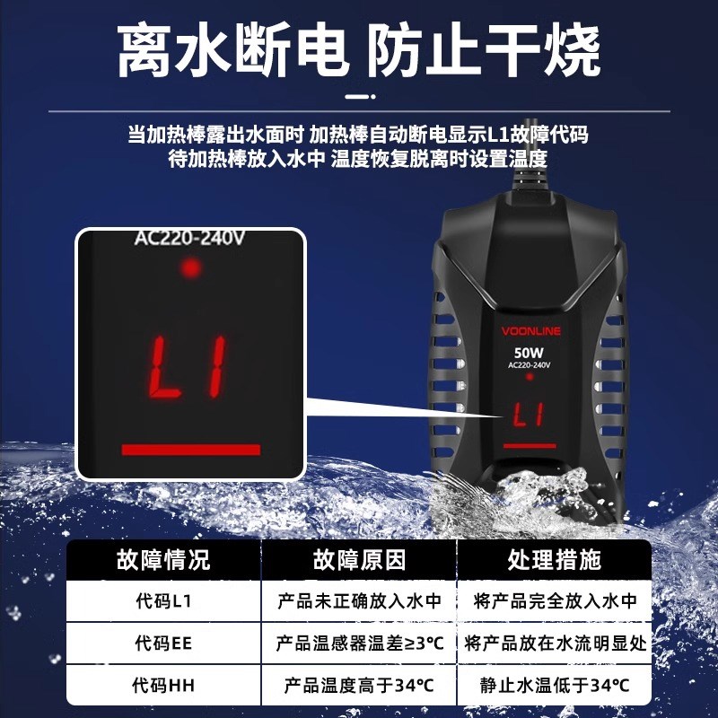 水族加热棒自动低水位小鱼缸乌龟水草缸加温棒