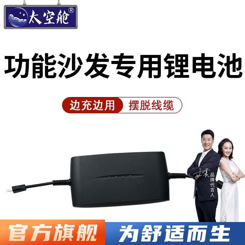 头等太空舱无线沙发可拆卸锂电池式蓄电池独立电动功能