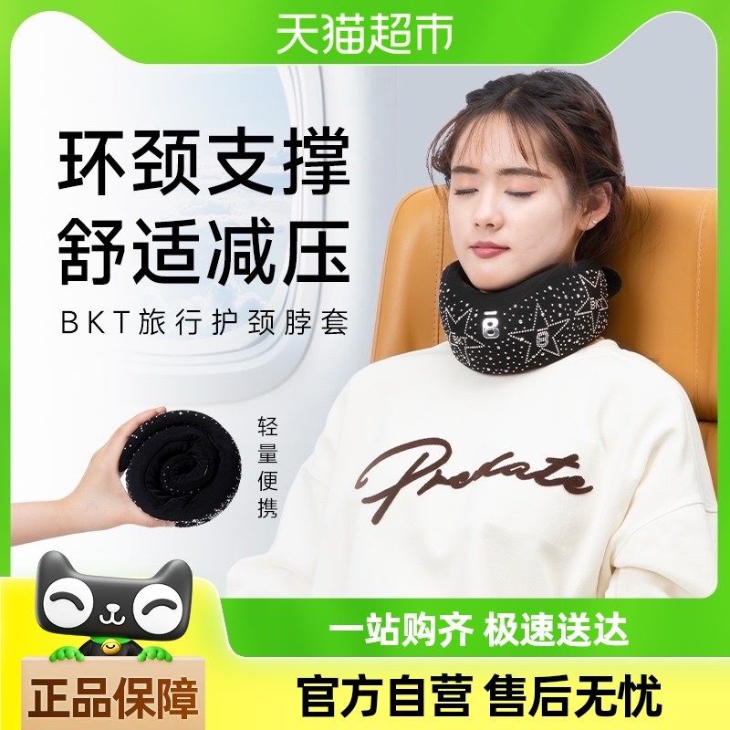午睡枕护颈飞机护脖子颈枕旅行睡觉脖套颈椎防低头颈托靠枕,居家布艺,午睡枕,淘宝优惠券,粉丝福利购,淘宝优惠卷