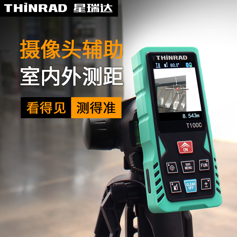 星影像室外高精度红外线测距仪0 户外强光手持激光测量尺