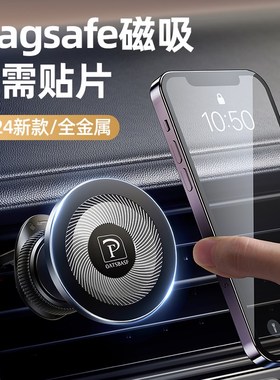 车载支架agse磁吸出风口强磁全金属新款汽车导航